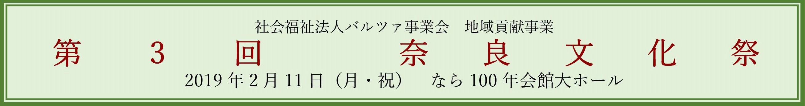 特別養護老人ホーム　サール・ナート