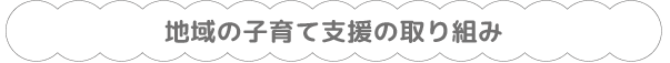 小規模特別養護老人ホームのぞみ