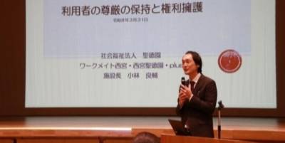 グループホーム敬愛