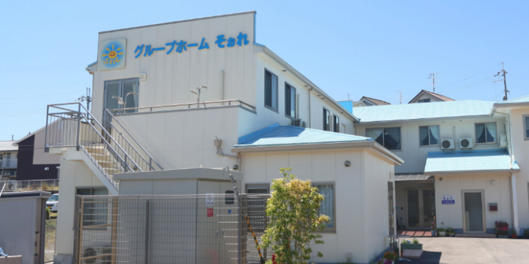 グループホームそぉれ