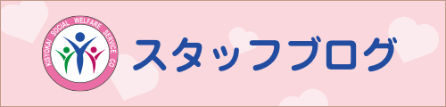 グループホームひら中振長寿の里