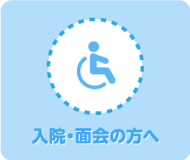 有料老人ホーム　ふる郷