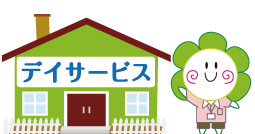 介護付有料老人ホームはなまる招提
