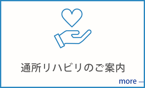 介護付有料老人ホーム友隣園