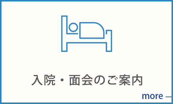 介護付有料老人ホーム友隣園