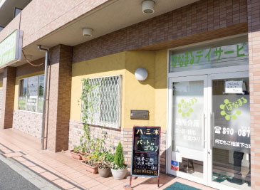 介護付有料老人ホーム頂