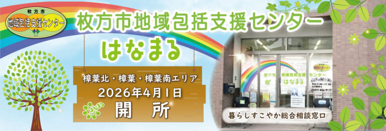 介護付有料老人ホーム頂
