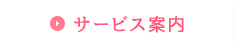 アイリス