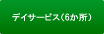 ウイズユー