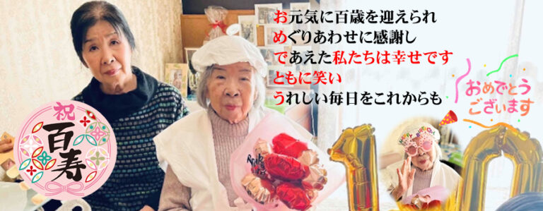 ウイズユー
