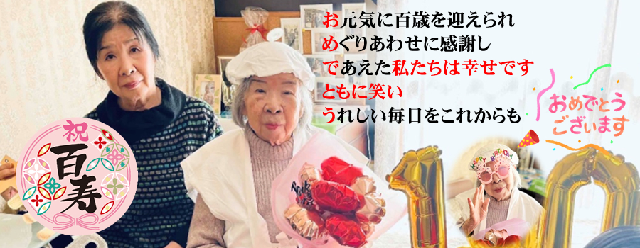ウイズユー