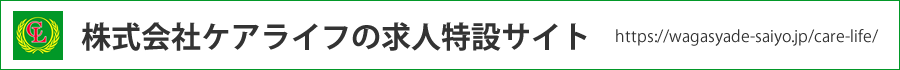 ウイズユー