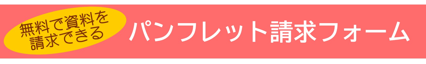 高齢者複合施設フルール長尾