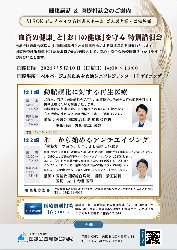 ローズライフくずは