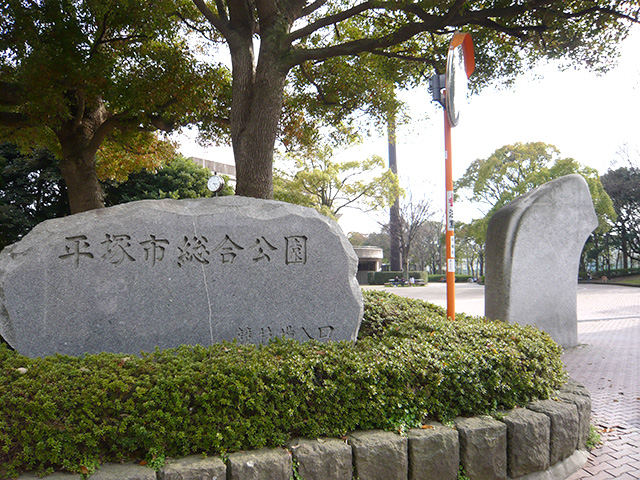 慶愛苑　平塚
