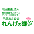 特別養護老人ホーム　れんげの郷