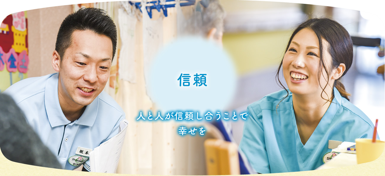 平塚特別養護老人ホーム