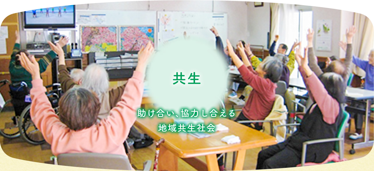 平塚特別養護老人ホーム