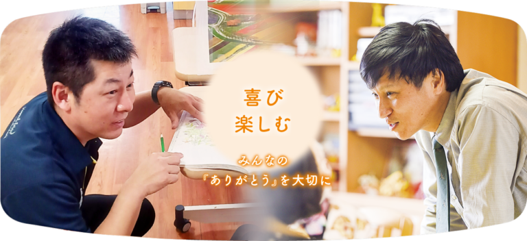 平塚特別養護老人ホーム