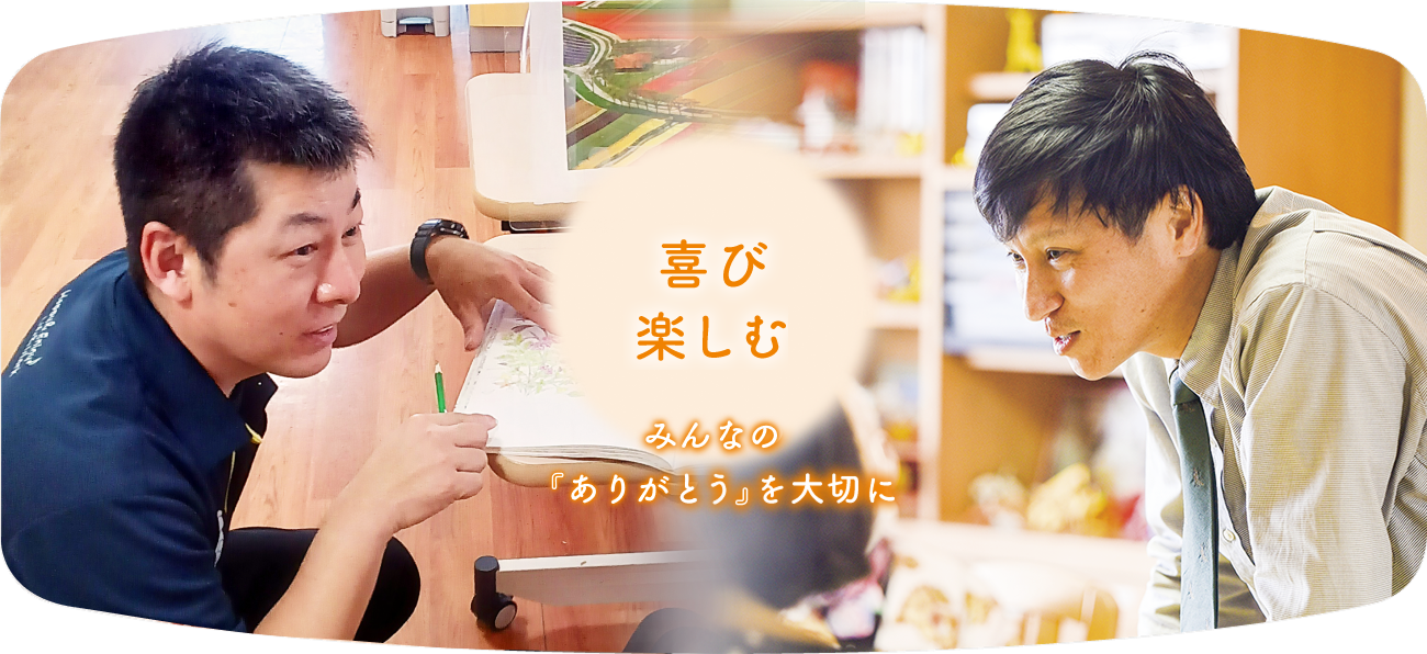 平塚特別養護老人ホーム