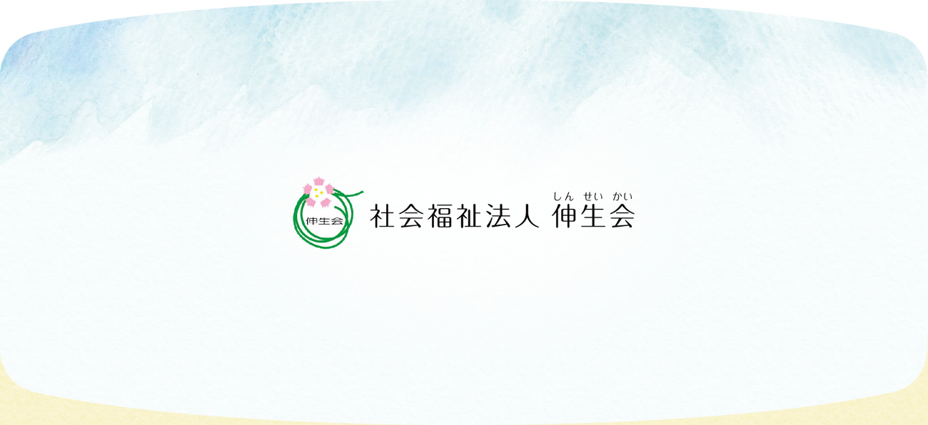 平塚特別養護老人ホーム
