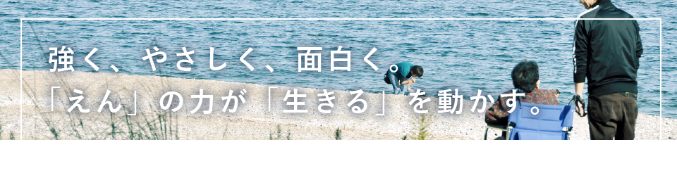 湘央グループホームえん