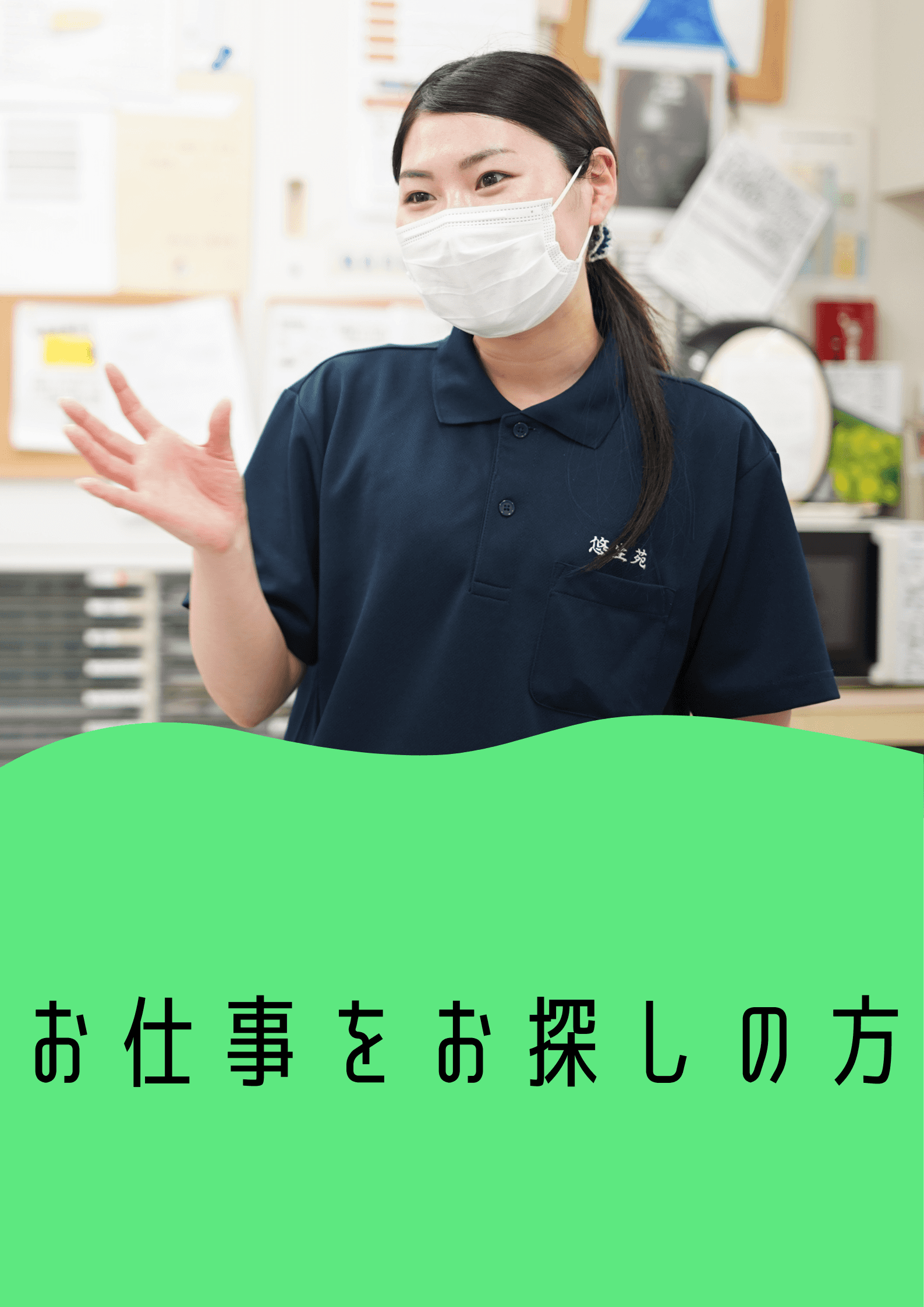 グループホーム　エレクト