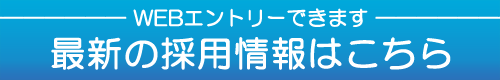 高根台ホーム