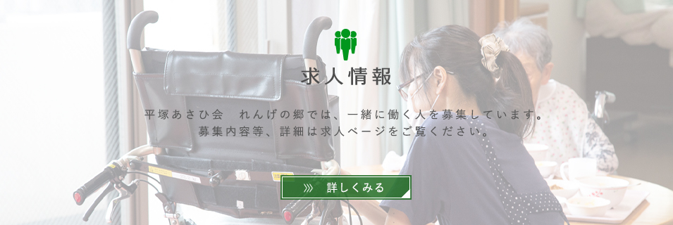 特別養護老人ホ-ムれんげの郷アネックス