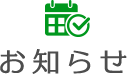 特別養護老人ホ-ムれんげの郷アネックス