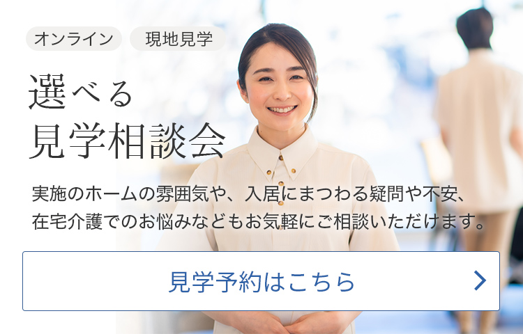 ここち平塚