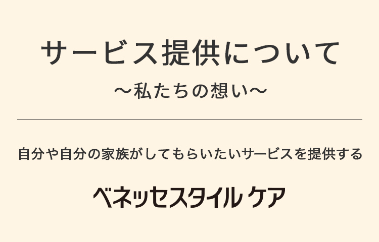 ここち平塚