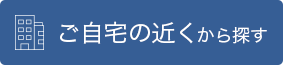 ここち平塚