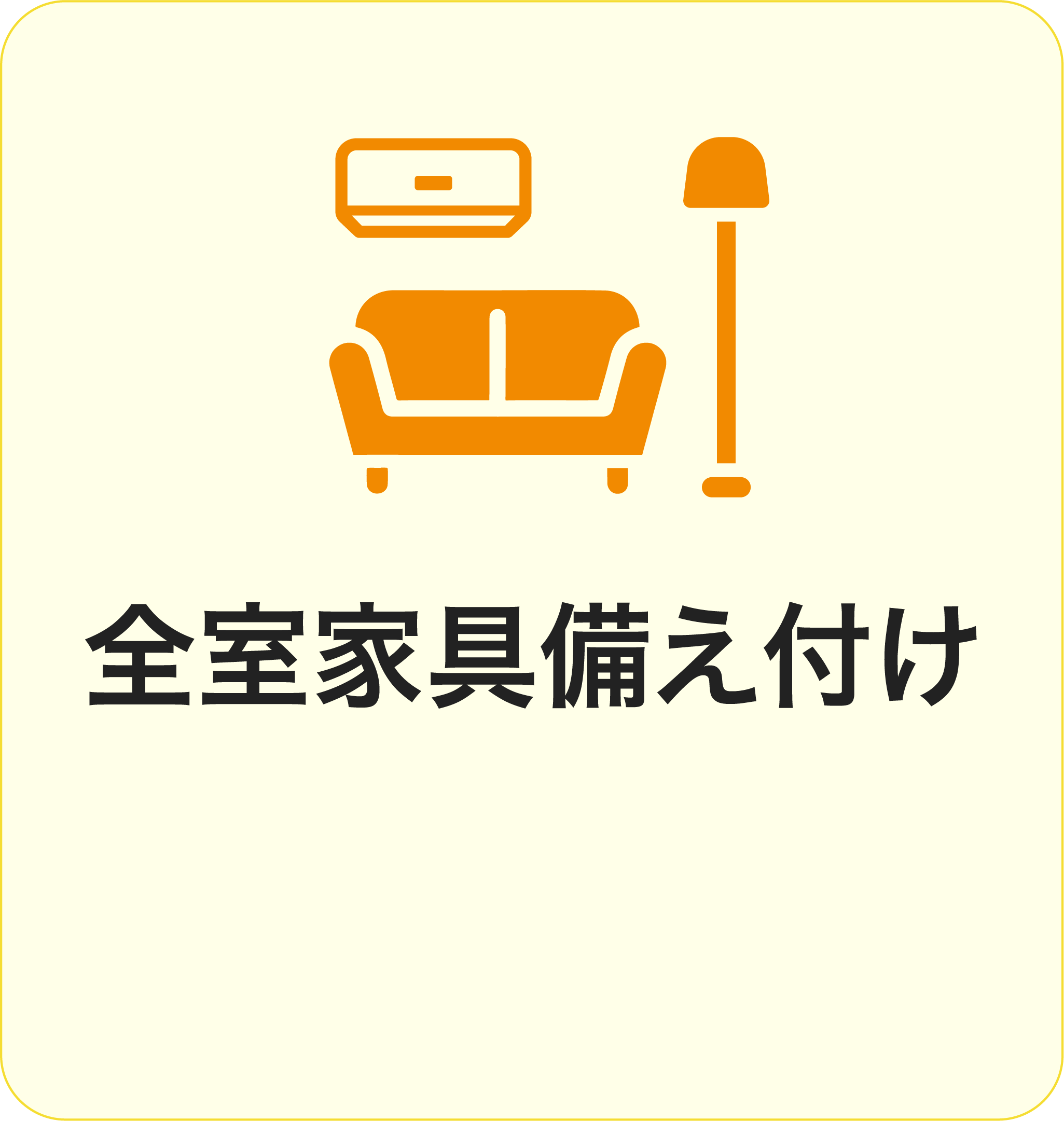 ミモザ平塚高浜台