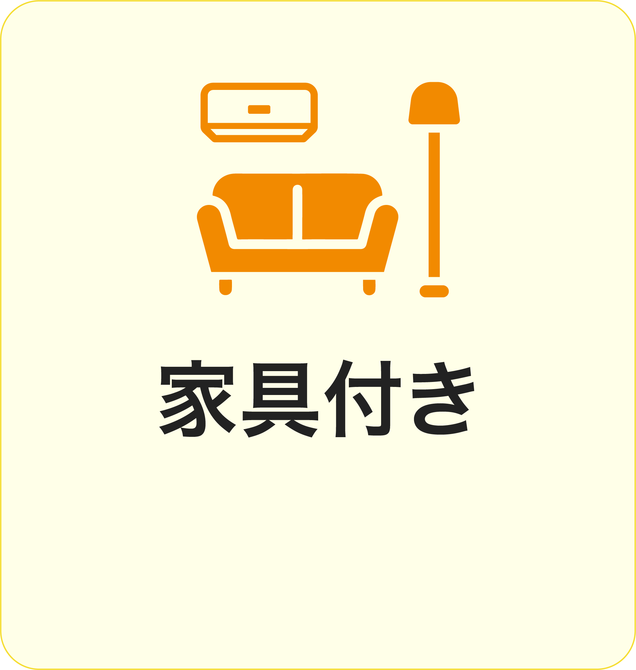 ミモザ平塚高浜台