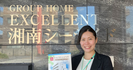 えくせれんと湘南シーサイド