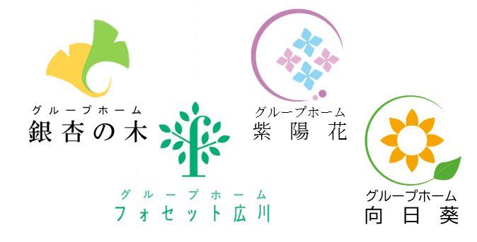 グループホームフォセット広川