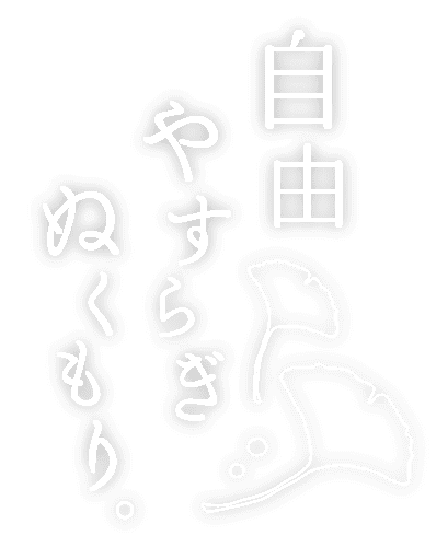 グループホームフォセット広川