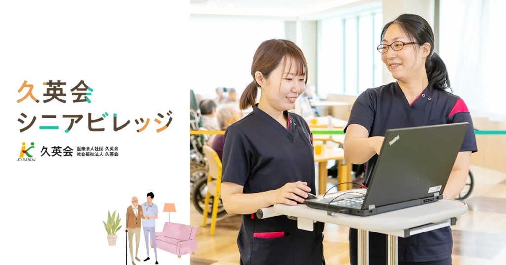 若久グループホーム