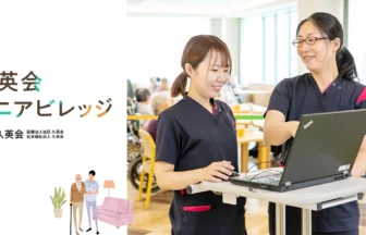 若久グループホーム
