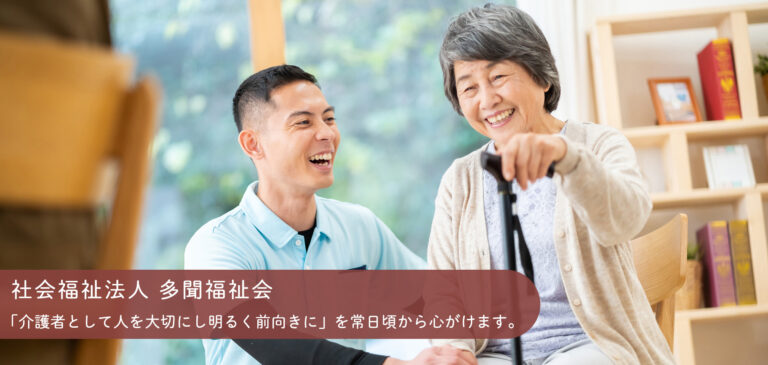 ユニット型特別養護老人ホーム彌栄苑