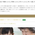 グループホームかすりの里｜広川町福岡県八女郡広川町広川1263番地3の介護付き有料老人ホームの写真