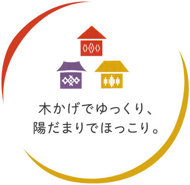 グループホームかすりの里