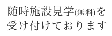 ケアホーム・ソフィア