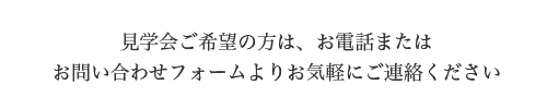 ケアホーム・ソフィア