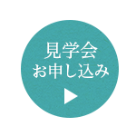 ケアホーム・ソフィア