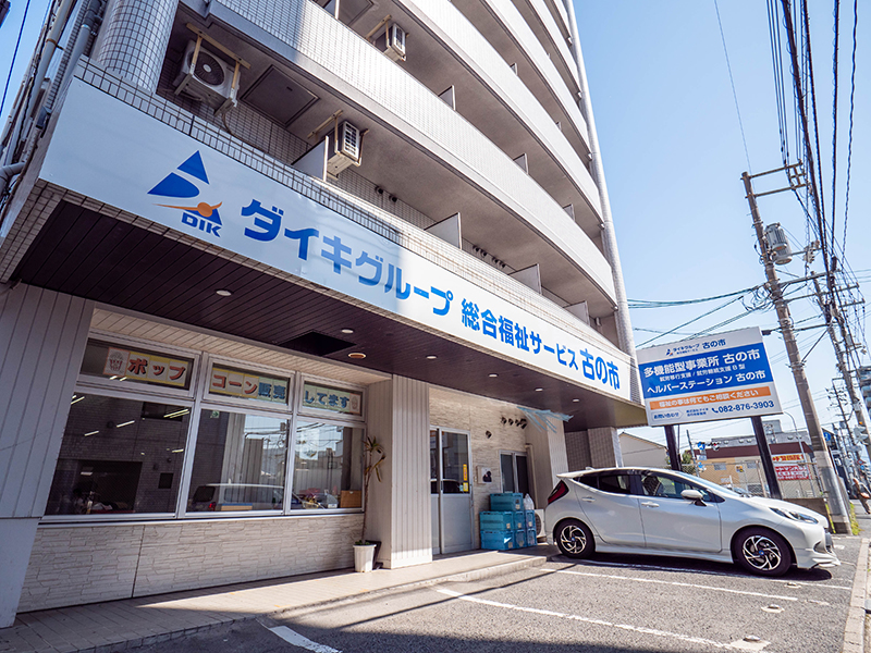 ケアホーム古の市