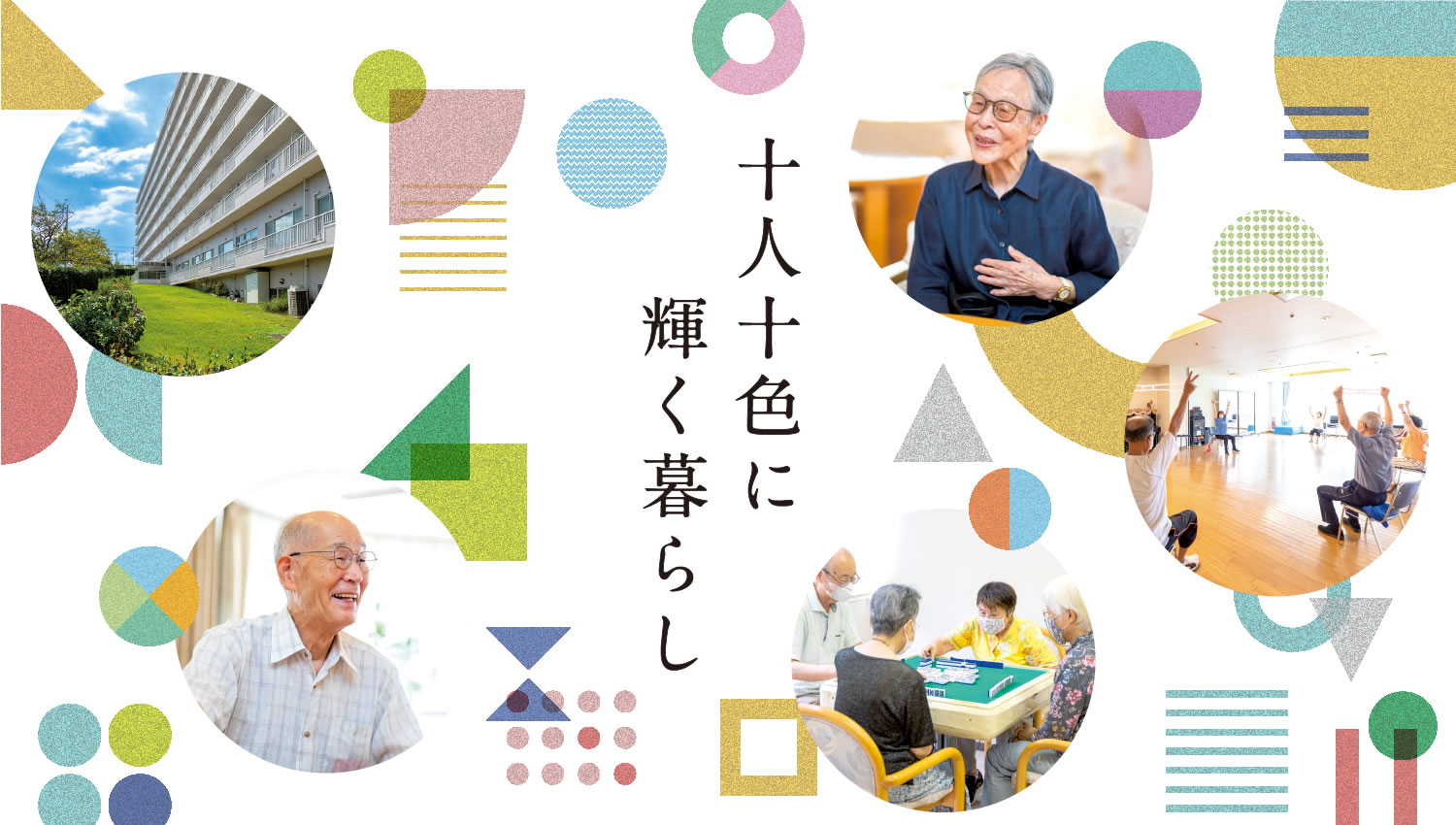 サニーコート広島