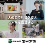介護付有料老人ホーム　ほのぼの苑　己斐｜広島市西区広島市西区己斐上三丁目４２－２２の介護付き有料老人ホームの写真