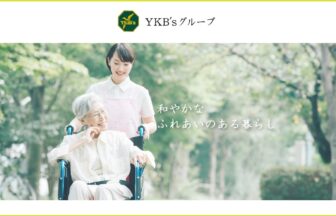 介護付き有料老人ホーム　湯楽苑
